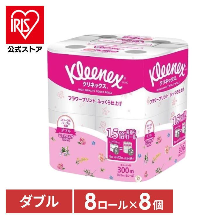 クリネックス トイレットペーパー ダブル 1.5倍 1.5倍長持ち 8ロール 8