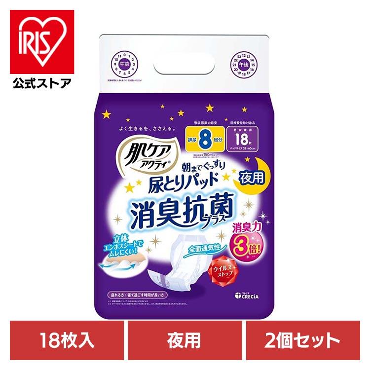 日本製紙クレシア アクティ 肌ケア 朝までぐっすり 尿とりパッド 2個