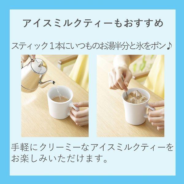 紅茶オレ 送料無料 スティック AGF ブレンディスティック 紅茶オレ100本｜irisplaza｜04