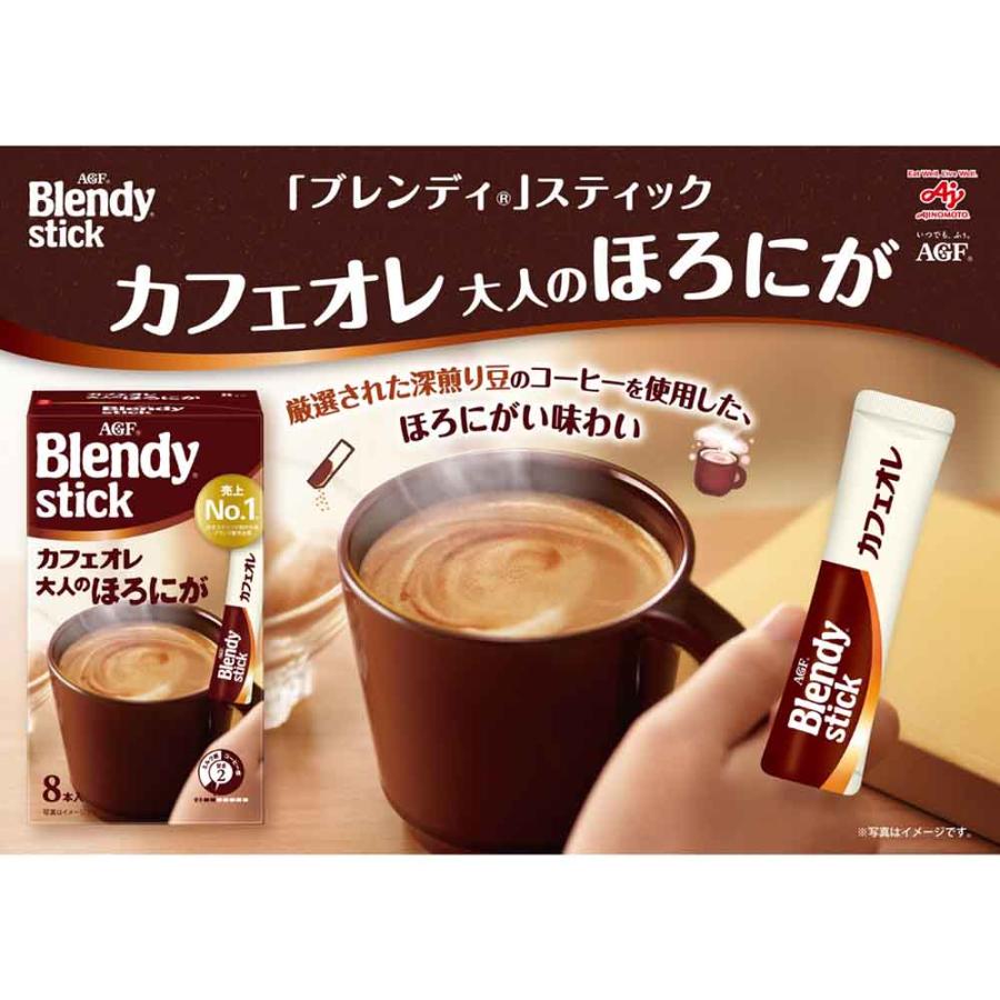 ブレンディティースティック AGF ブレンディスティック カフェオレ
