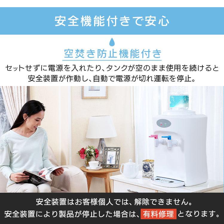サーバー ペットボトル 温水 冷水 ホット コールド お湯 水 ウォーター サーバー ペットボトル 温水 冷水 ホット コールド お湯 水 ウォーター