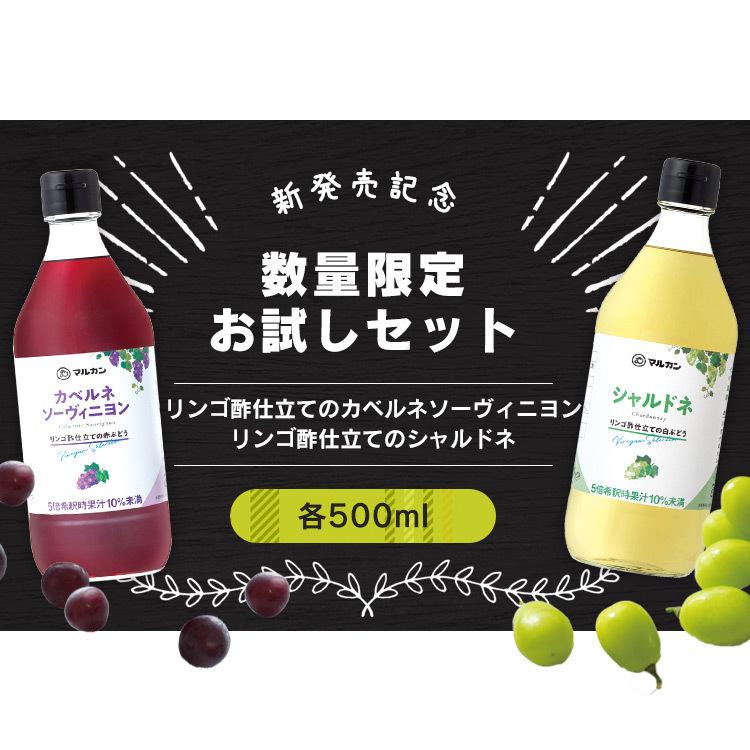 ネット限定 飲むお酢 ビネガードリンクお酢 酢 ビネガー カベルネ・シャルドネ2本セット 500ml×2 :7184746:アイリスプラザ Yahoo!店 - 通販 - Yahoo!ショッピング ネット限定 飲むお酢 ビネガードリンクお酢 酢 ビネガー カベルネ・シャルドネ2本セット 500ml×2 :7184746:アイリスプラザ Yahoo!店 - 通販 - Yahoo!ショッピング