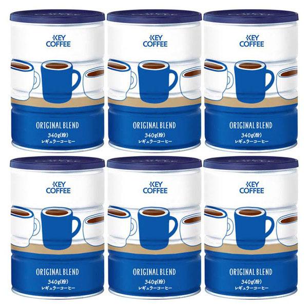 KEY COFFEE（キーコーヒー） コーヒー 粉 缶 オリジナルブレンド 340g