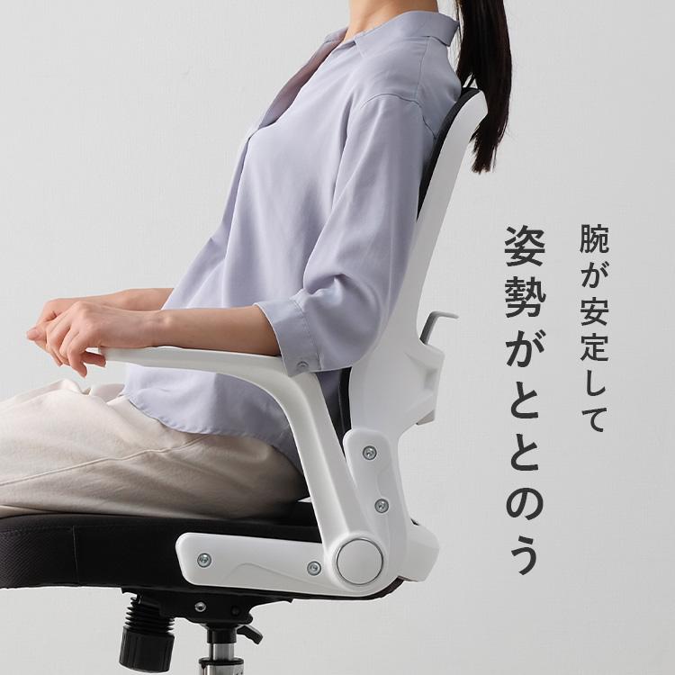 オフィスチェア メッシュ おしゃれ 肘掛け 椅子 チェア テレワーク