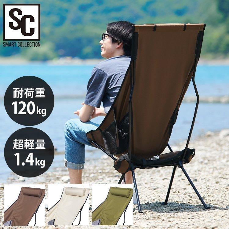 アウトドアチェア 軽量 折りたたみ コンパクト おしゃれ チェア 折りたたみ椅子 コンパクト アルミチェア アウトドア 遠足 ハイバックチェア HBCH-4588 :7185840F:アイリスプラザ Yahoo!店 - 通販 - Yahoo!ショッピング アウトドアチェア 軽量 折りたたみ コンパクト おしゃれ チェア 折りたたみ椅子 コンパクト アルミチェア アウトドア 遠足 ハイバックチェア HBCH-4588 :7185840F:アイリスプラザ Yahoo!店 - 通販 - Yahoo!ショッピング
