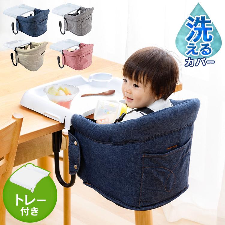 ベビーチェア テーブル ベビー チェアー テーブルチェア 子ども用 