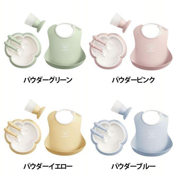 ビー 食器 出産祝い 離乳食 食器セット おしゃれ ベビーディナーセット ベビービョルン アイリスプラザ Paypayモール店 通販 Paypayモール
