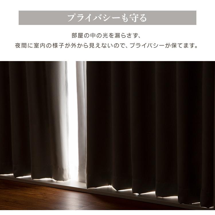 IRIS OHYAMA（アイリスオーヤマ） カーテン 遮光 2枚組 おしゃれ 遮光