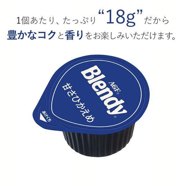 最大95%OFFクーポン 3個セット AGF ブレンディ R ポーションコーヒー 甘さひかえめ 24個 濃縮 D materialworldblog.com 最大95%OFFクーポン 3個セット AGF ブレンディ R ポーションコーヒー 甘さひかえめ 24個 濃縮 D materialworldblog.com
