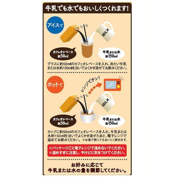 KEY COFFEE（キーコーヒー） カフェオレベース 500ml 4倍希釈 加糖 深