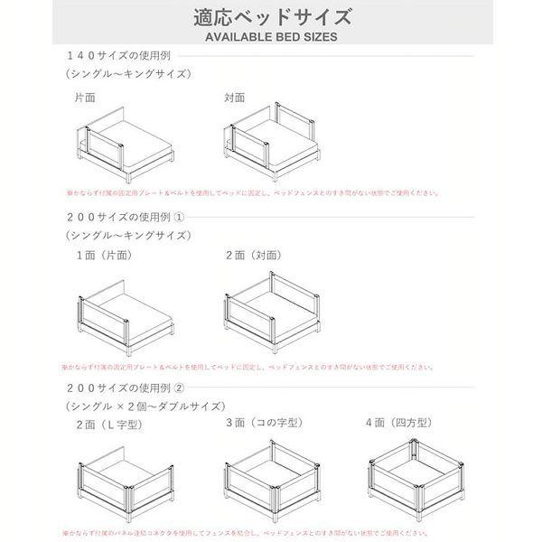 BABUBU ベッドフェンス1.4 BD−020 (D)｜irisplaza｜14