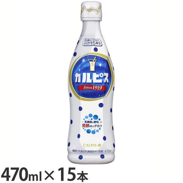 (15本)カルピス470ml アサヒ飲料 (D)｜irisplaza