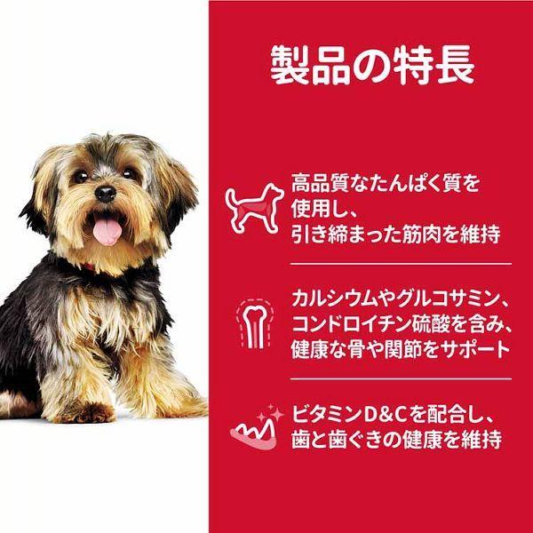 ドッグフード 5kg 高品質 サイエンス・ダイエット ドッグフード 犬 フード ヒルズ アダルト 小型