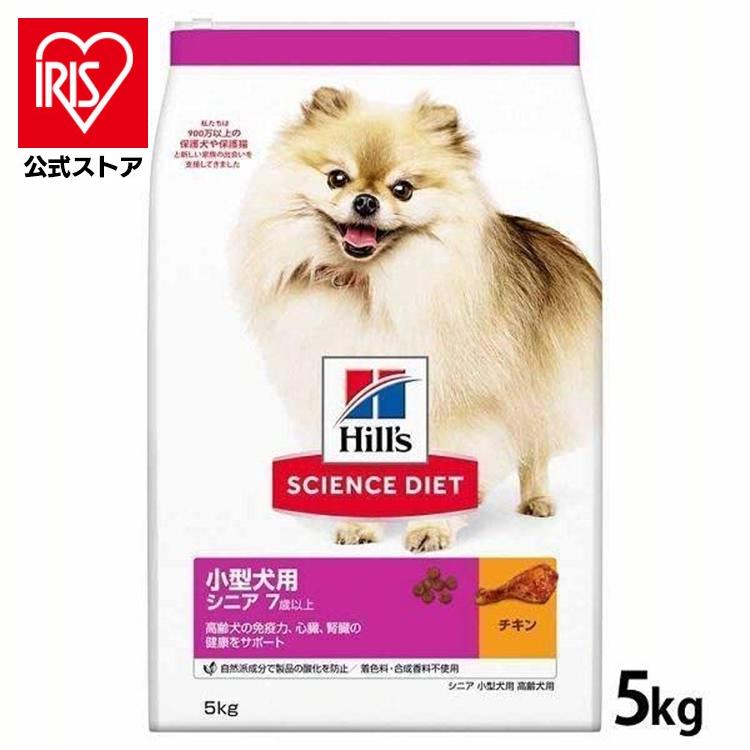 サイエンス・ダイエット ドッグフード 犬 フード ヒルズ 小型犬用