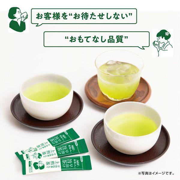 AGF 2個セット 「新茶人」 早溶け旨茶 ほうじ茶スティック100本(個包装
