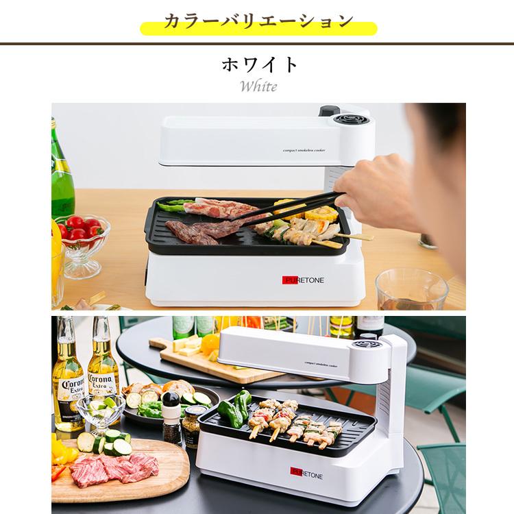 卓上調理器 無煙調理器 卓上調理 ホットプレート 無煙 煙出ない 卓上調理器 無煙調理器 卓上調理 ホットプレート 無煙 煙出ない