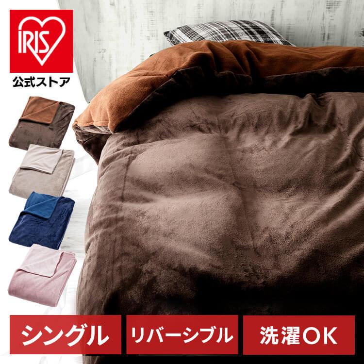 掛け布団カバー 暖かい シングル フランネル 布団カバー 掛布団
