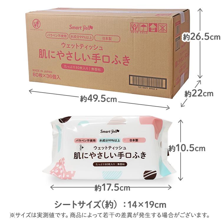 おしりふき 手口ふき おしり拭き 手口拭き お尻拭き 80枚 ウェットティッシュ ウエットティッシュ モモ葉エキス 赤ちゃんの手口ふき | ブランド登録なし | 08