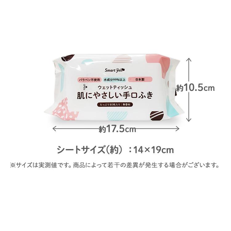おしりふき 手口ふき おしり拭き 手口拭き お尻拭き 80枚 ウェットティッシュ ウエットティッシュ モモ葉エキス 赤ちゃんの手口ふき | ブランド登録なし | 09
