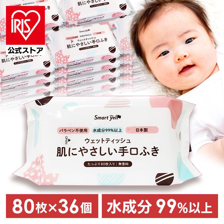 おしりふき 手口ふき おしり拭き 手口拭き お尻拭き 80枚 36個セット ウェットティッシュ ウエットティッシュ モモ葉エキス 赤ちゃんの手口ふき の商品画像