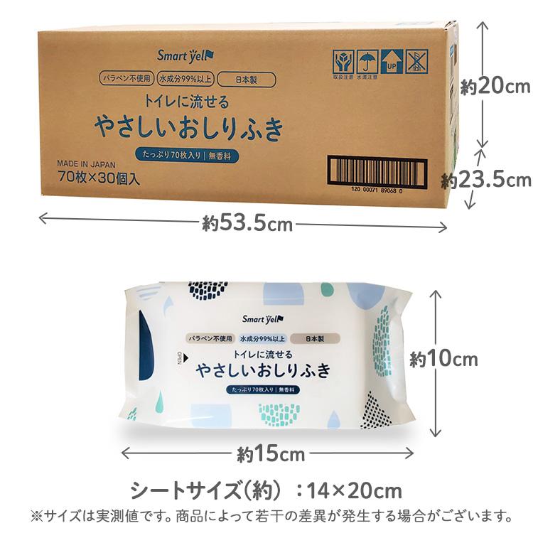 おしりふき 流せる 手口ふき おしり拭き 手口拭き お尻拭き 70枚 流せるおしりふき トイレに流せる ウェットティッシュ 赤ちゃんのおしりふき モモ葉エキス | ブランド登録なし | 12