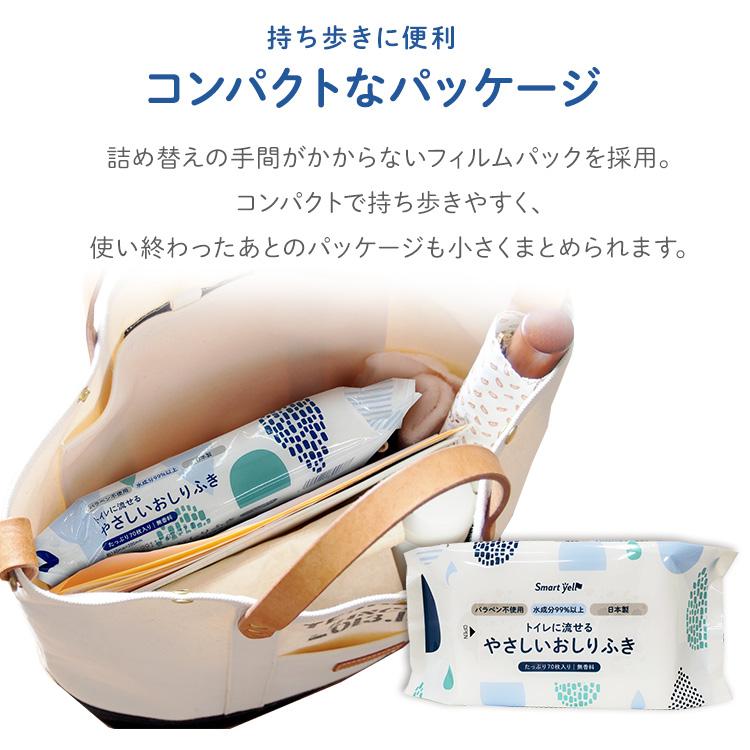 おしりふき 流せる 手口ふき おしり拭き 手口拭き お尻拭き 70枚 流せるおしりふき トイレに流せる ウェットティッシュ 赤ちゃんのおしりふき モモ葉エキス | ブランド登録なし | 09