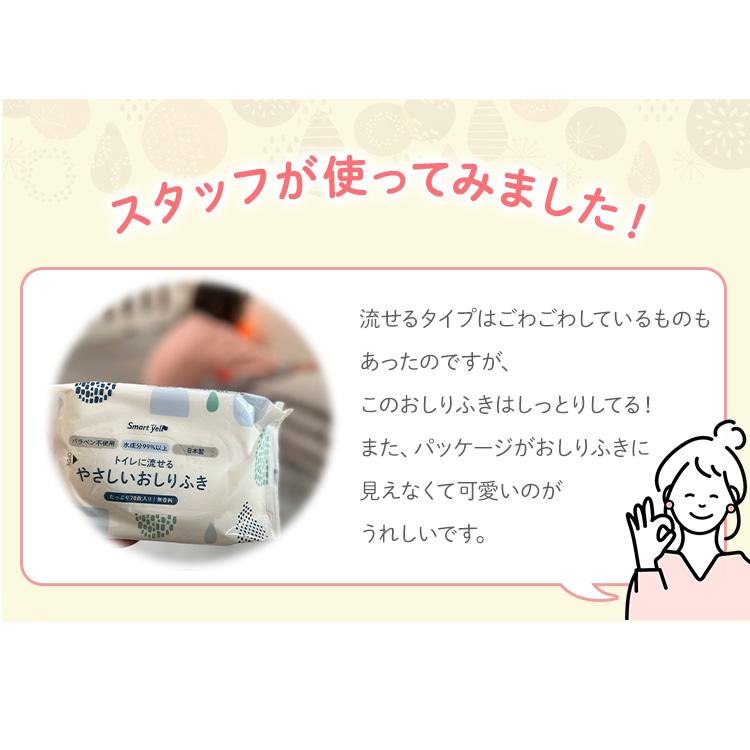 おしりふき 流せる 手口ふき おしり拭き 手口拭き お尻拭き 70枚 30個セット 流せるおしりふき ウェットティッシュ 赤ちゃんの流せるおしりふき モモ葉エキス | IRIS OHYAMA | 13