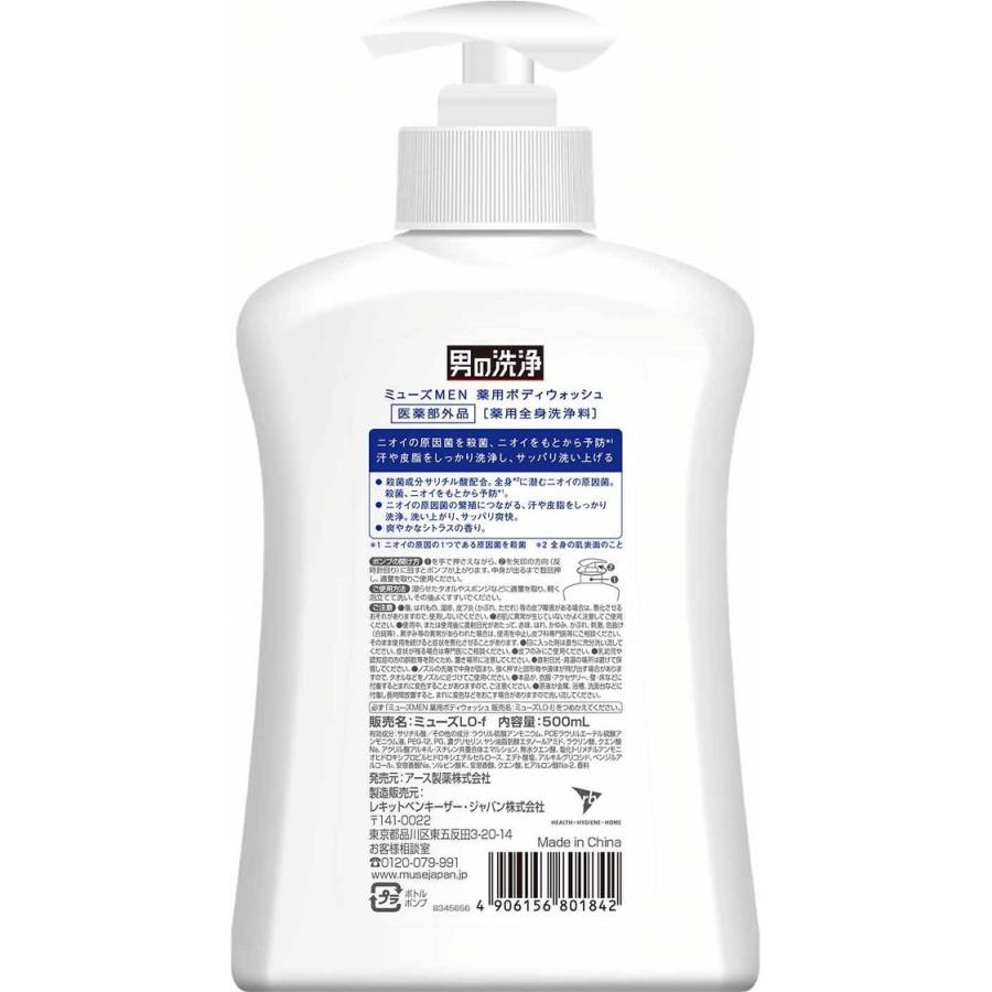802 ミューズMEN  ボディウォッシュ本体＆詰替セット③ 802 ミューズMEN ボディウォッシュ本体＆詰替セット③ Amazon