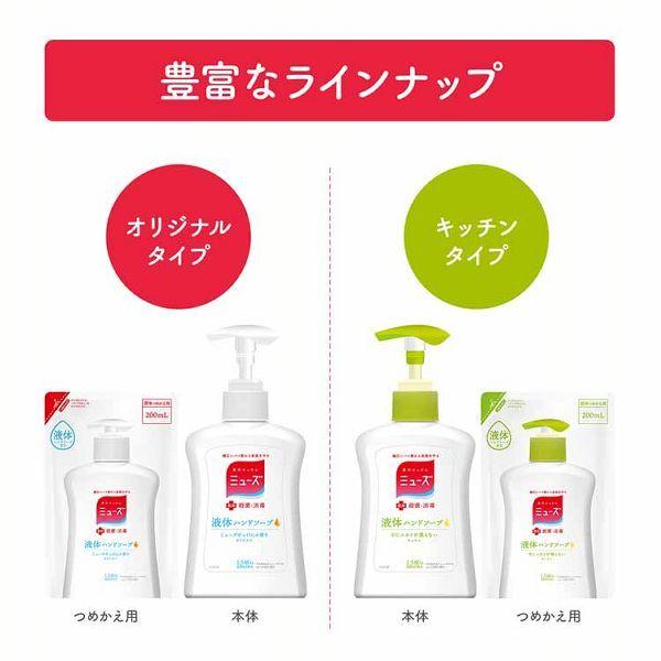 液体ミューズ オリジナル メガサイズ詰替 700ml : アイリスプラザ