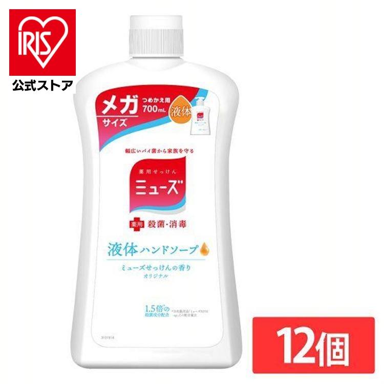 ハンドソープ 液体 ミューズ オリジナル メガサイズ 詰め替え 700ml 12個セット 殺菌 消毒 オリジナル 薬用せっけん（Yahoo!・アイリスプラザ Yahoo!店）