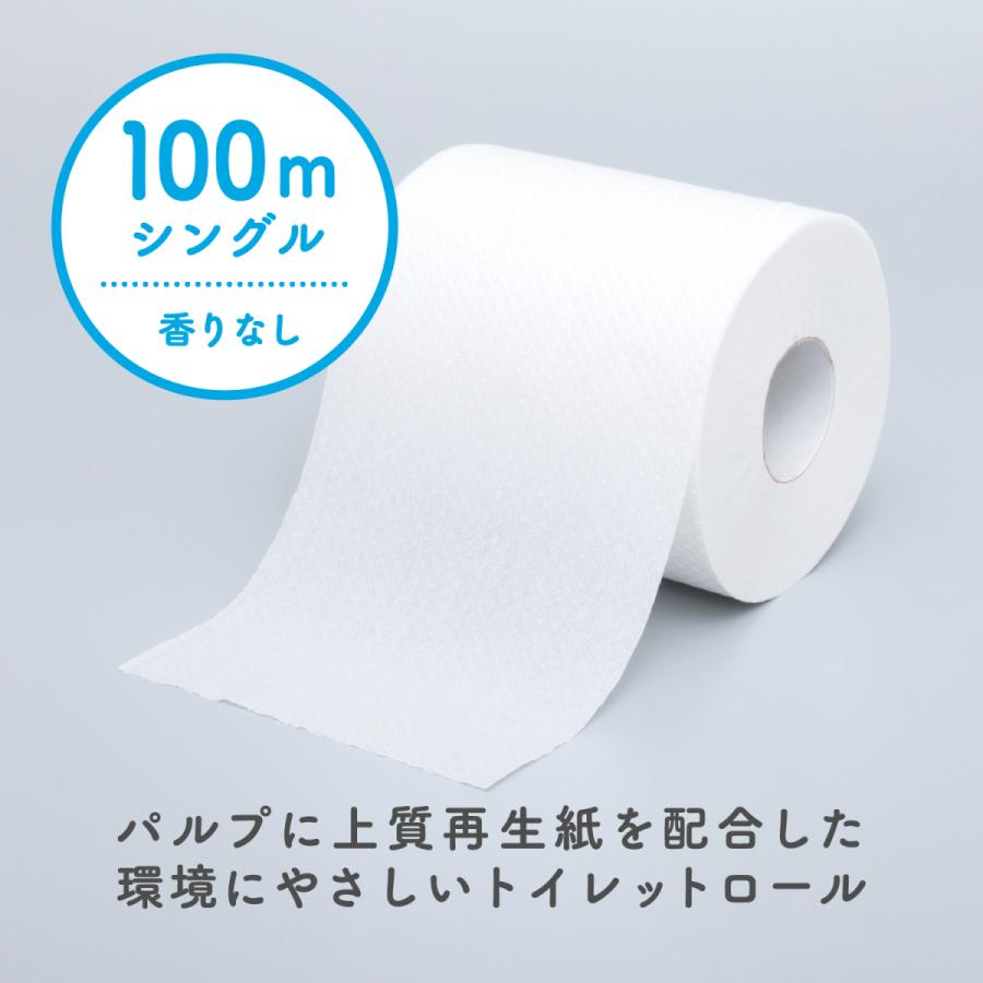 トイレットペーパー シングル ダブル 2倍巻 12ロール 2倍長持ち 50m 100m エンボス コンパクト 共同開発 アイリスプラザ 日本製紙クレシア まとめ買い｜irisplaza｜06