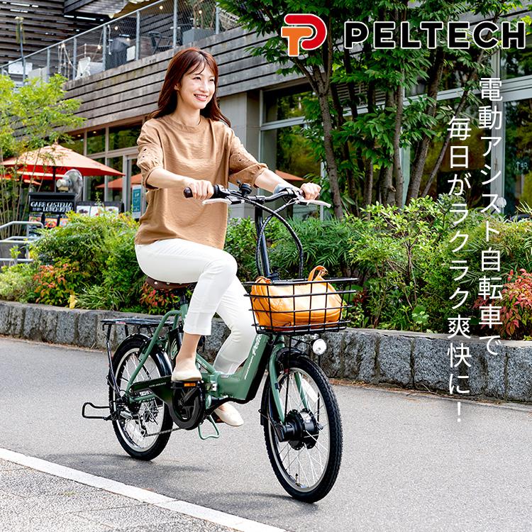 電動アシスト自転車 自転車 折りたたみ自転車 電動自転車 電動アシスト自転車 自転車 折りたたみ自転車 電動自転車