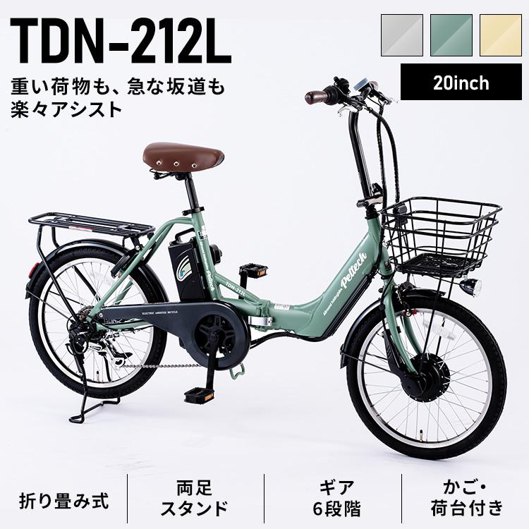 電動アシスト自転車 自転車 電動自転車 安い 折りたたみ PELTECH 20インチ 8AH 6段変速 大容量バッテリー 簡易組立必要品 TDN-212L (代引不可)｜irisplaza｜07