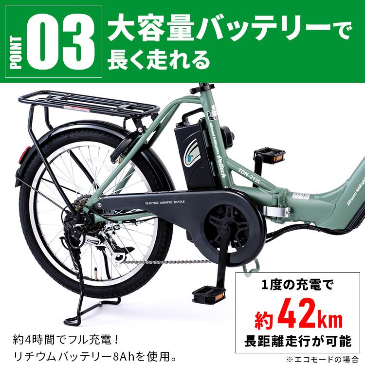 電動アシスト自転車 自転車 電動自転車 安い 折りたたみ PELTECH 20インチ 8AH 6段変速 大容量バッテリー 簡易組立必要品 TDN-212L (代引不可)｜irisplaza｜10