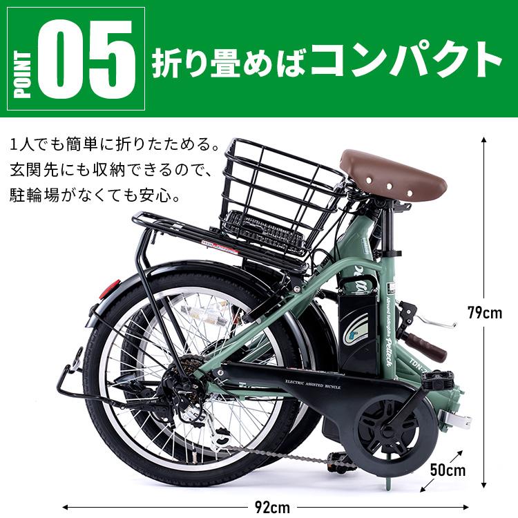 電動アシスト自転車 自転車 電動自転車 安い 折りたたみ PELTECH 20インチ 8AH 6段変速 大容量バッテリー 簡易組立必要品 TDN-212L (代引不可)｜irisplaza｜12