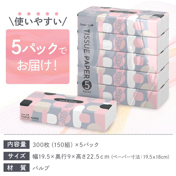 ティッシュ ティッシュペーパー 150組 5パック 10個セット ソフト