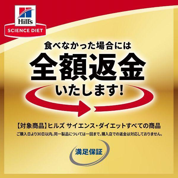 ヒルズ　サイエンスダイエット 小型犬用　腸の健康サポートプラス　ドッグフード Amazon.co.jp: ヒルズ サイエンスダイエット ドッグフード 腸の