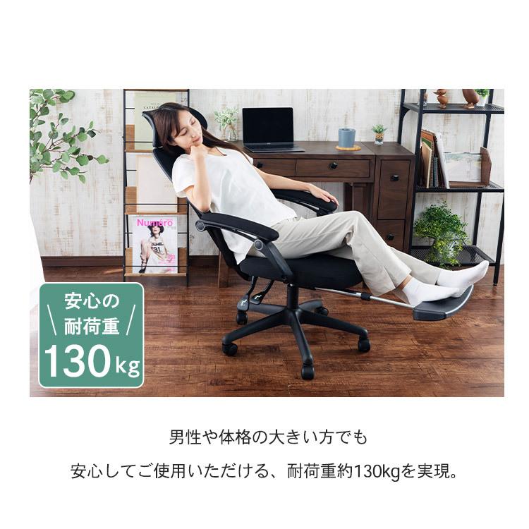 オフィスチェア リクライニングチェア メッシュ イス フットレスト付