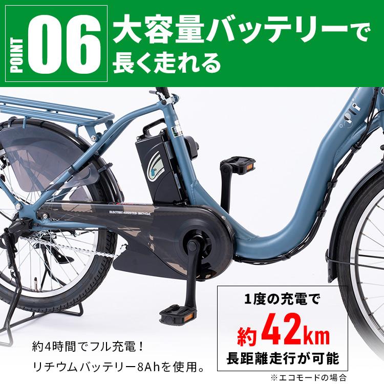 電動アシスト自転車 自転車 電動自転車 子供乗せ 安い おしゃれ 8AH E-BIKE 子供 前24/後20インチ アウトドア レジャー TDH-408L 代引不可｜irisplaza｜13