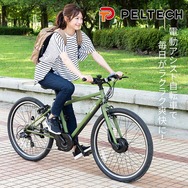 電動アシスト自転車 自転車 電動自転車 安い おしゃれ 27.5 電動アシスト自転車 自転車 電動自転車 安い おしゃれ 27.5