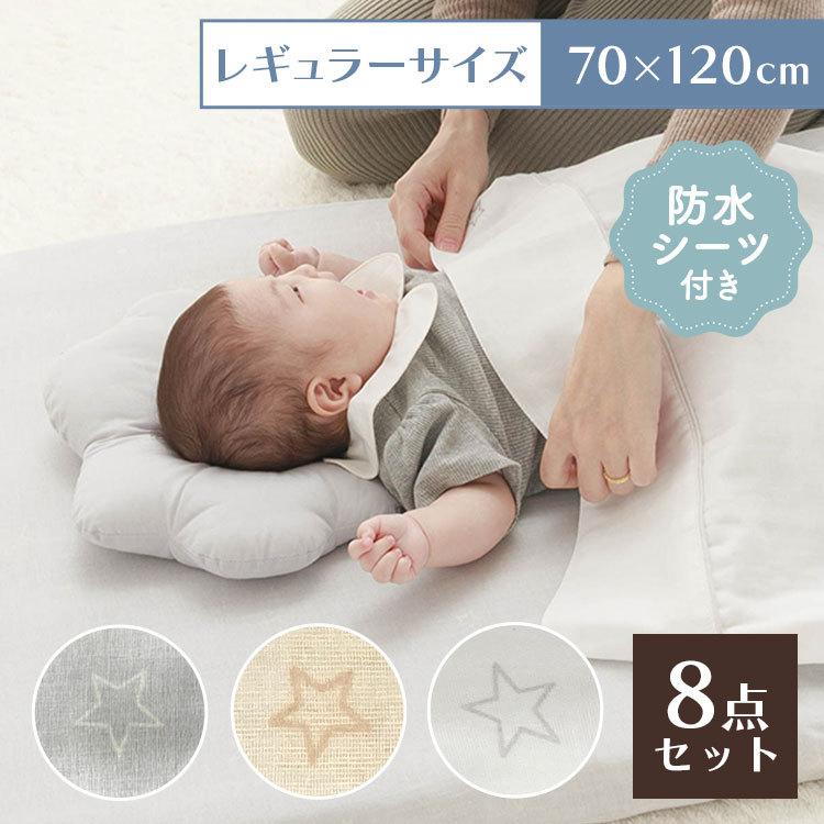 ベビー布団 セット ミニ 布団セット ベビー毛布 毛布 レギュラーサイズ  