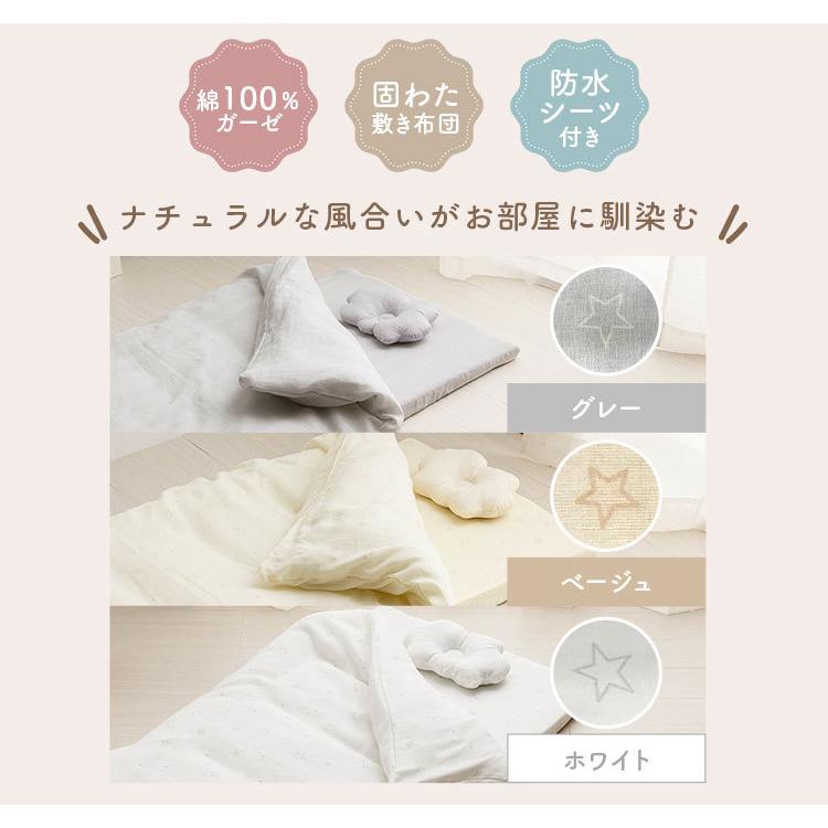布団セット ベビー布団 セット 敷布団 掛け布団 ベビー毛布 毛布