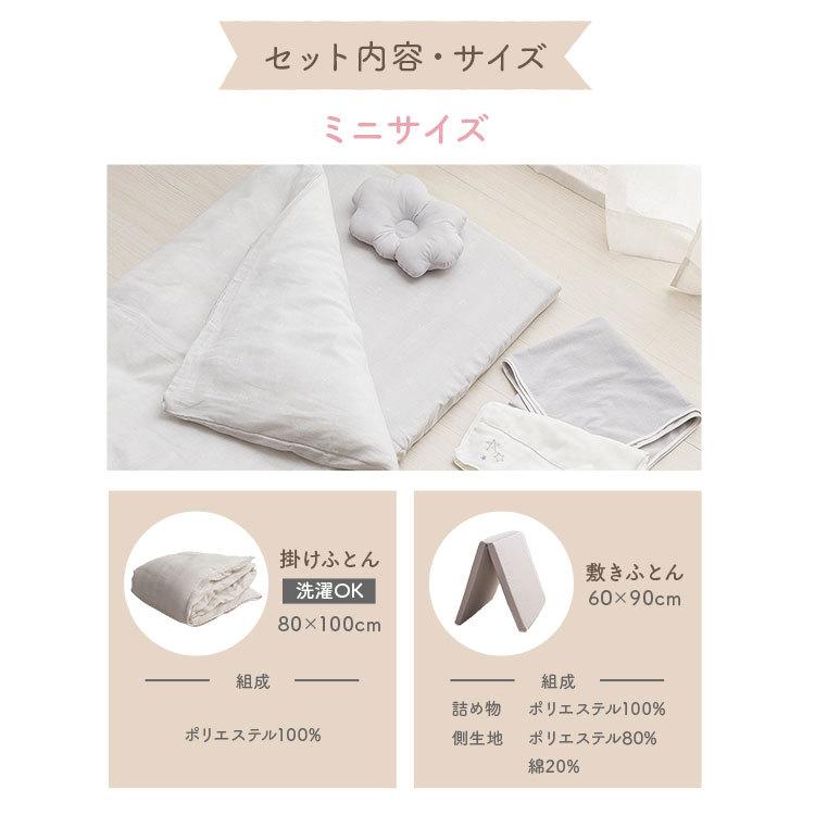 布団セット ベビー布団 セット ミニ 敷布団 掛け布団 8点セット 防水