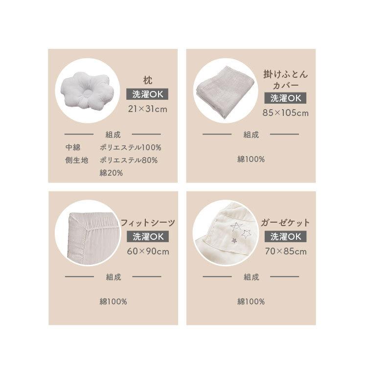 布団セット ベビー布団 セット ミニ 敷布団 掛け布団 8点セット 防水