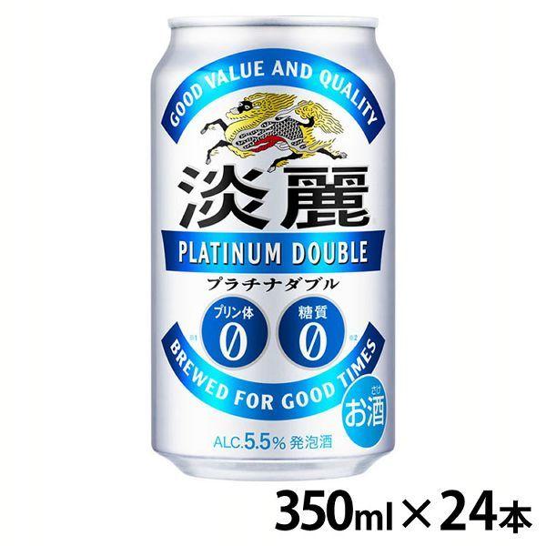 (24本入)淡麗プラチナダブル 350ml (代引不可)(TD)｜irisplaza