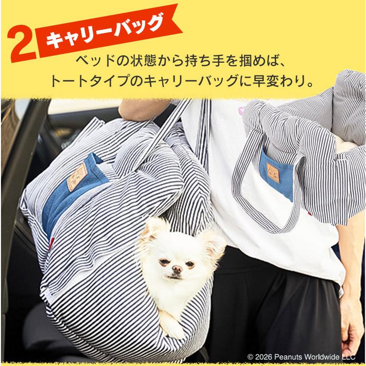 ドライブベッド スヌーピー 犬 キャリー ペットキャリー ペットベッド