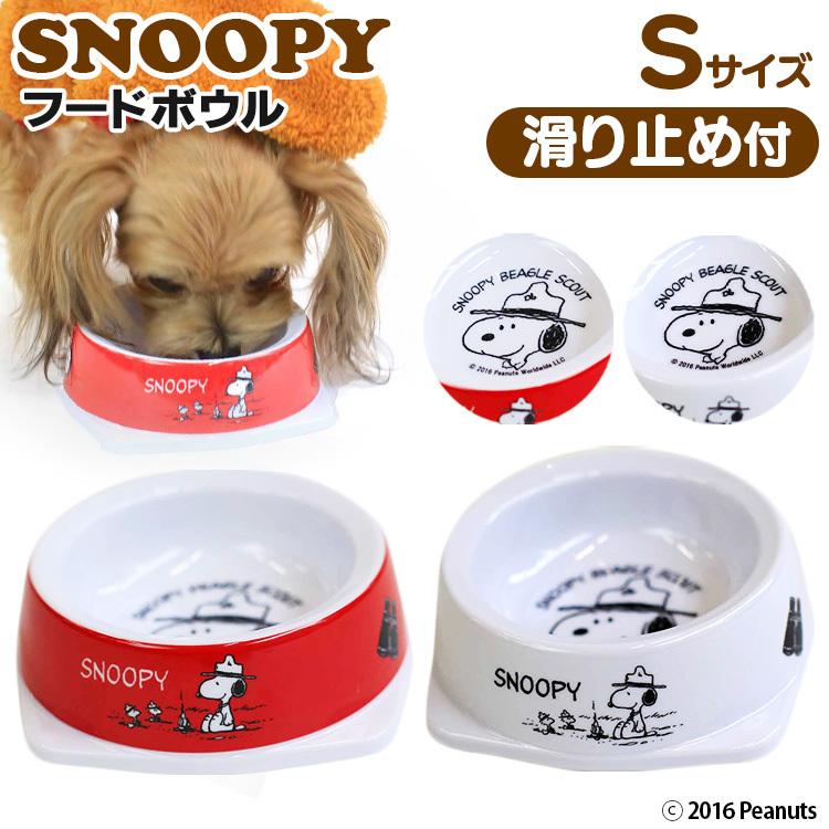 SNOOPY スヌーピーフードボウル S AE9203 : アイリスプラザ