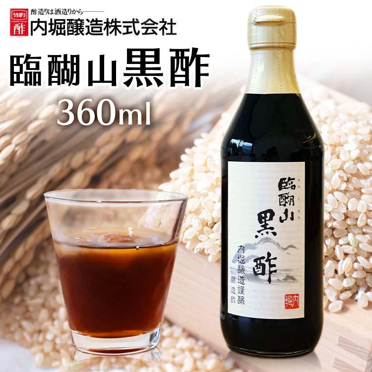 内堀醸造 臨醐山黒酢 360ml : アイリスプラザ Yahoo!店 - 通販 - Yahoo