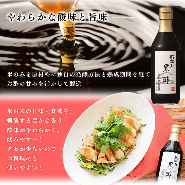 内堀醸造 臨醐山黒酢 360ml : アイリスプラザ Yahoo!店 - 通販 - Yahoo