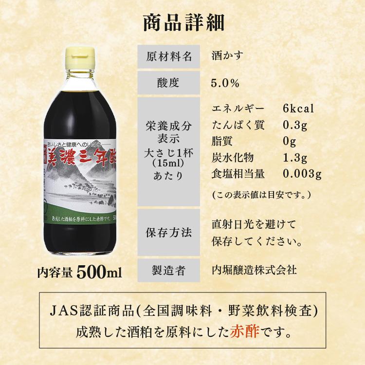 内堀醸造 酢 美濃三年酢 500ml : アイリスプラザ Yahoo!店 - 通販